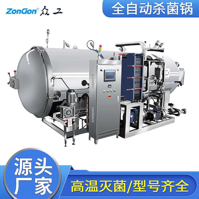 米酒延长保质期杀菌锅甜酒高温杀菌锅螺蛳粉全自动杀菌锅