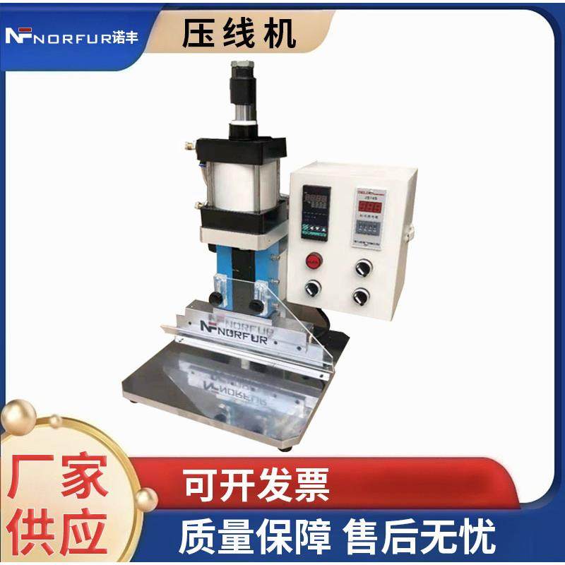 钱包箱包手袋银包压线机公文包气动式压线机皮革纸箱压痕机,清洗/食品/商业设备,包子机,淘宝优惠券,粉丝福利购,淘宝优惠卷