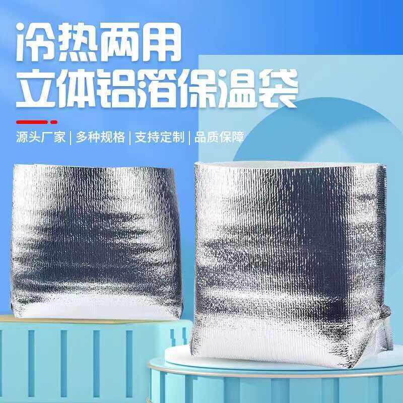 保温袋立体加厚水果海鲜冻品外送快递保鲜隔热冷藏袋
