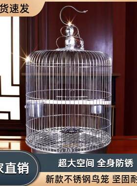 不锈钢鸟笼八哥鹩哥画眉鸟专用笼金属精品圆形玄凤虎皮绣眼鸟笼子
