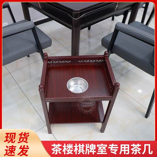 棋牌室专用茶几麻将桌茶水架茶楼茶杯架小边几麻将机茶水台茶水柜