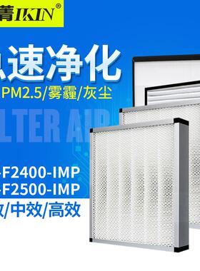适配造梦者新风机净化过滤网DM-F2400-IMP DM-F2500初效高效滤芯
