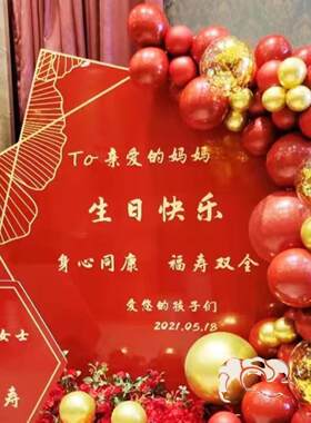 寿宴场景布置屏幕两侧60岁80大寿90寿星祝寿装饰背景墙kt气球套餐