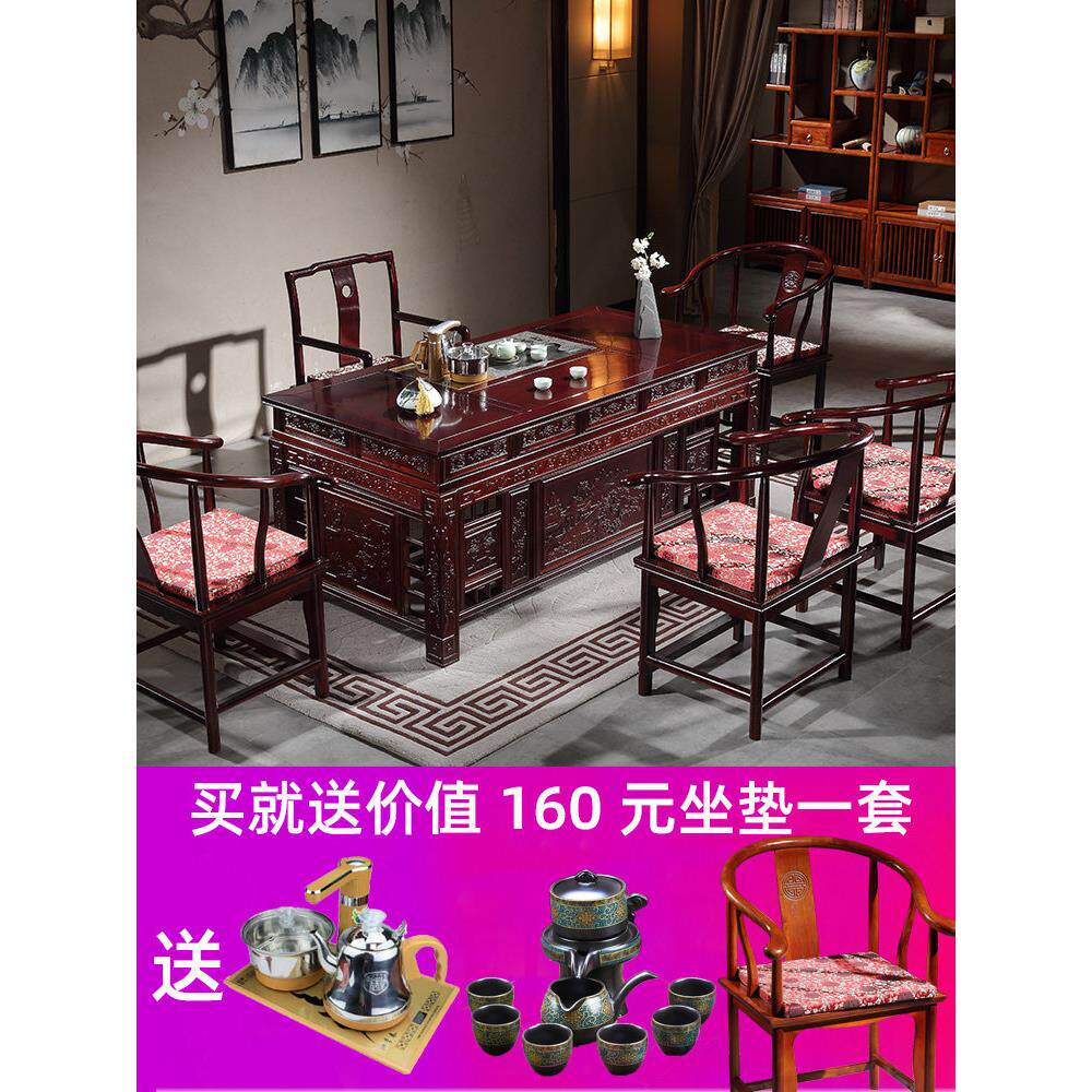 花梨木茶桌椅组合实木功夫茶台家用客厅中式办公茶几茶具套装一体