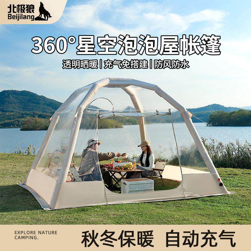 户外露营星空房网红泡泡屋球形帐篷室外冬季防风保暖温室免搭建