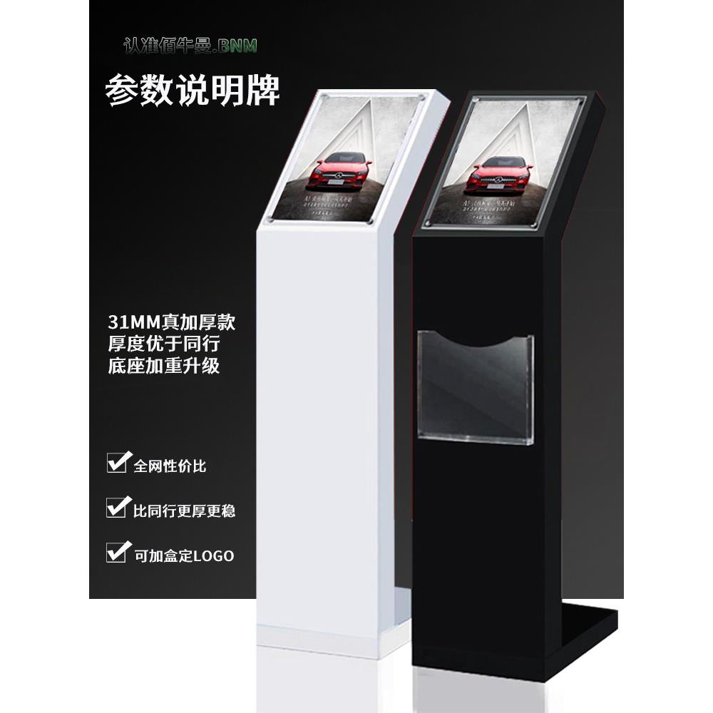 4s店汽车参数牌展厅水牌展示架价格牌亚克力广告展示牌立式导视牌