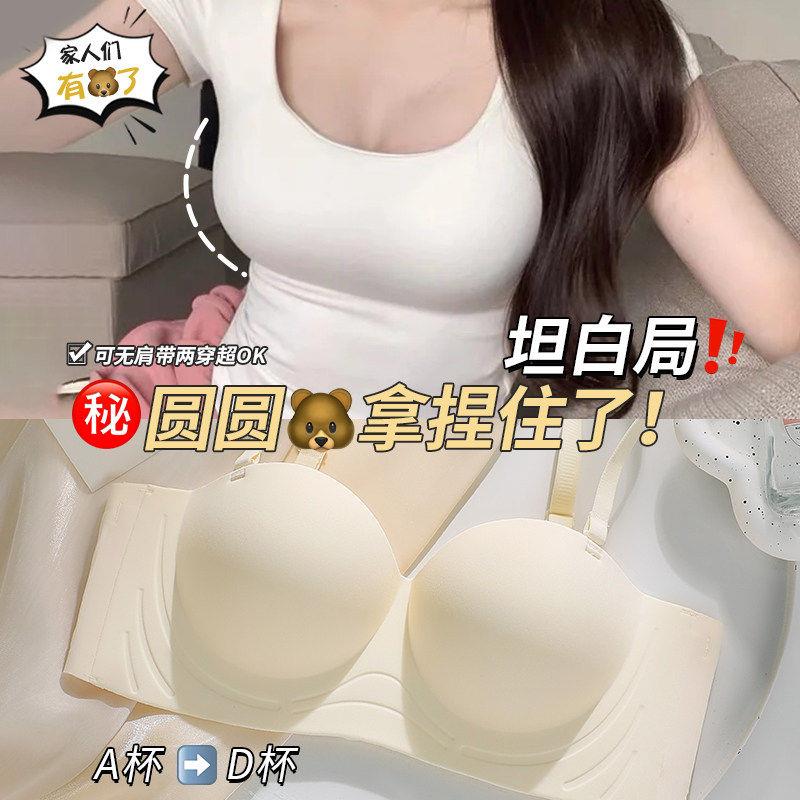 好波圆圆胸内衣女小胸聚拢外扩型胸无痕半杯显大无肩带防滑文胸罩