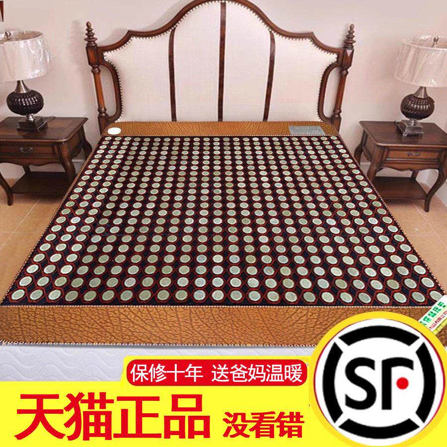 琢美养生理疗锗石玉石床垫远红外线双温控保健电加热学生宿舍双人