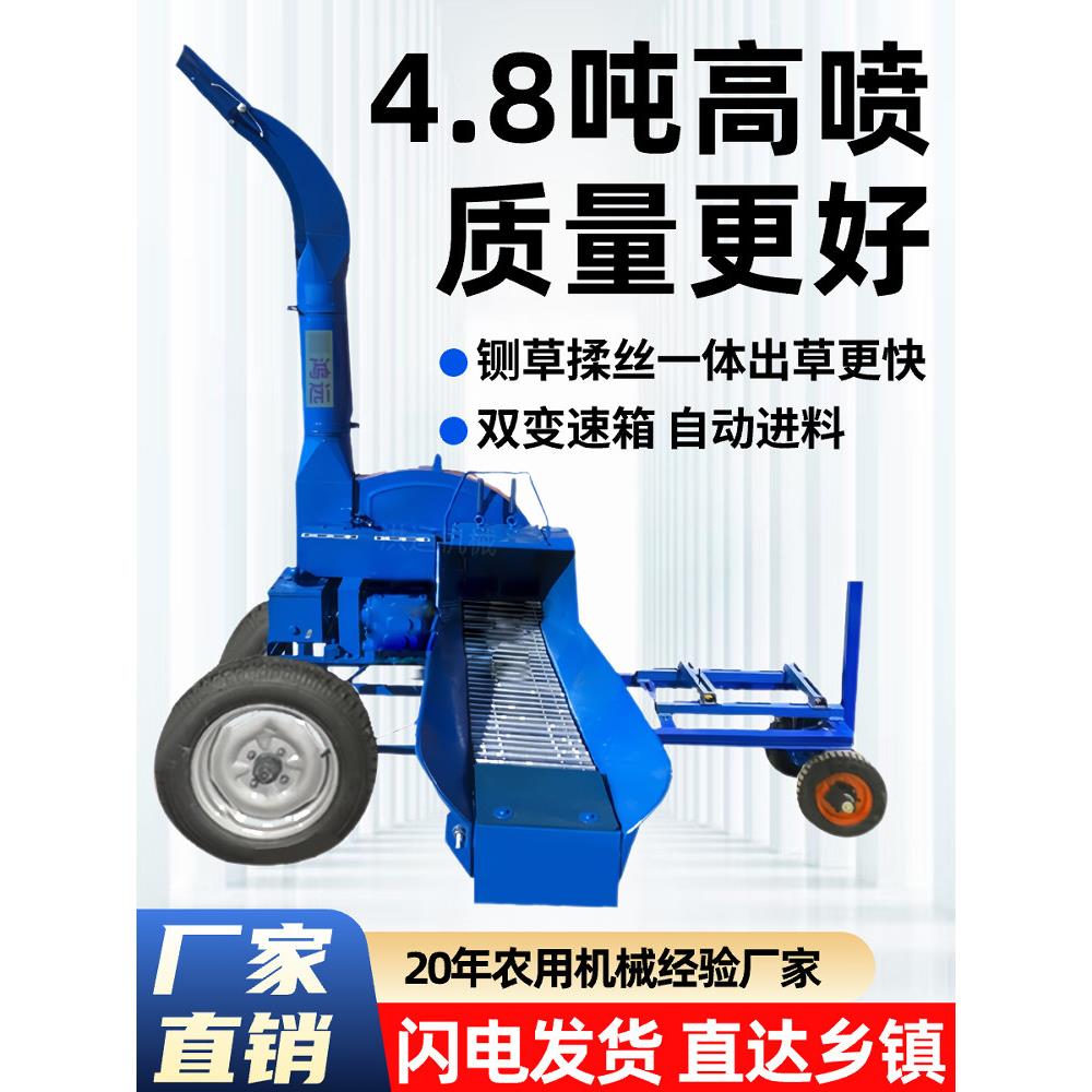 高喷立式铡草揉丝机养殖家用干湿两用新款铡草揉丝一体机铡草机