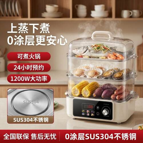 新款0涂层不锈钢电蒸锅电火锅家用多功能蒸煮涮炖预约炖煮一体锅