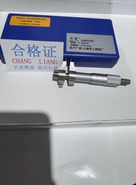 内测千分尺内径千分尺5-30 25-50-75-100-125-150175200mm 学校用
