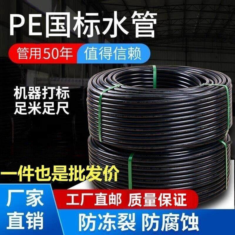 25硬管自来水管40管子4分6黑色一寸20水管50热熔63塑料pe管给水管