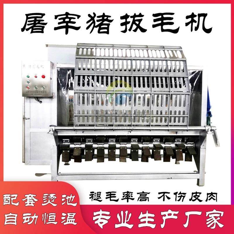 家用杀猪脱毛机器 猪羊打毛机 电加热恒温烫猪池烫羊池整机不锈钢,五金/工具,其他机械五金,淘宝优惠券,粉丝福利购,淘宝优惠卷