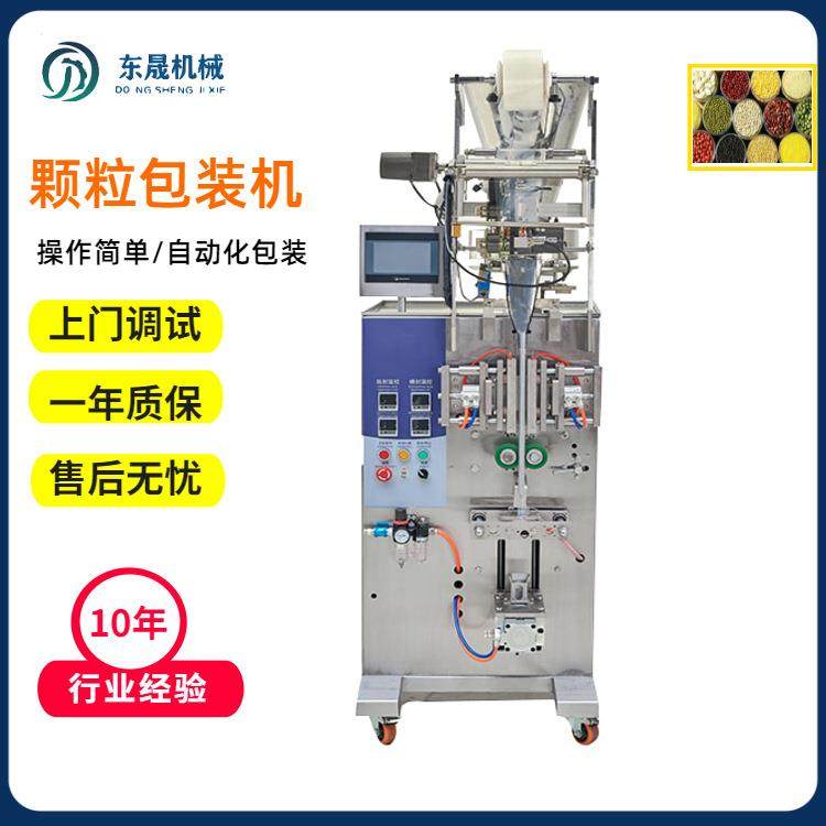 厂家直供全自动大容量分装机颗粒大米杂粮坚果全自动包装机设备,办公设备/耗材/相关服务,包装机,淘宝优惠券,粉丝福利购,淘宝优惠卷