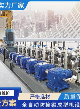 伺华龙骨设备汽车防撞冷弯成型机生产线高强钢成型机厂家