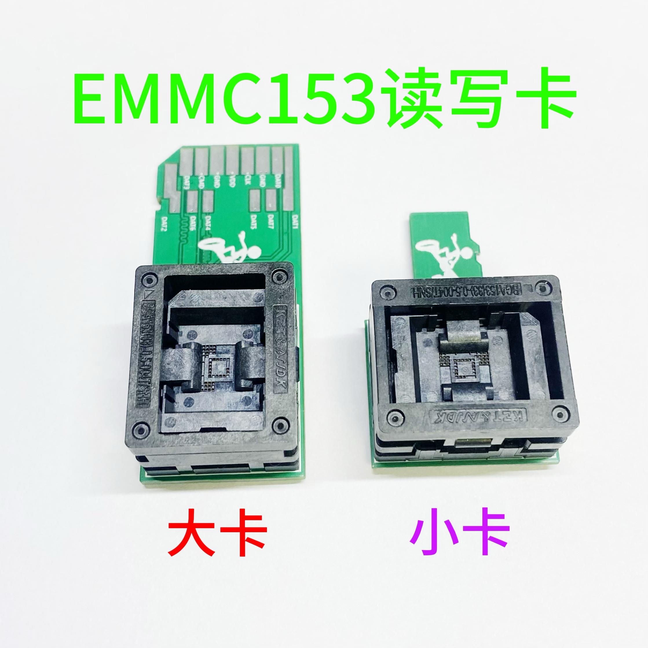 新品EMMC153芯片老化测试座/烧录座.5mm耐高温高湿测试字库单个价