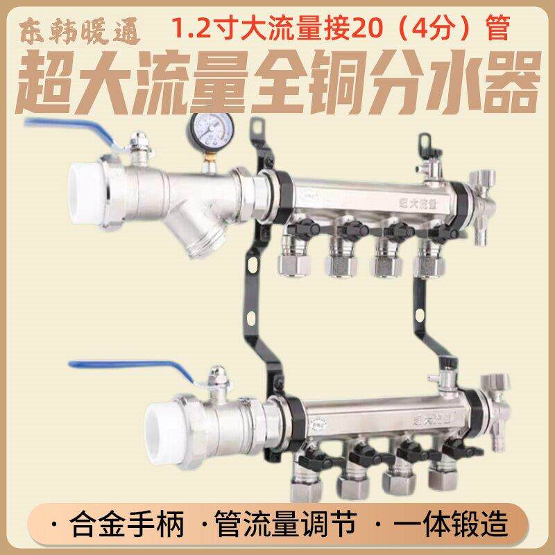 包邮奥拉暖湃1寸24分20家用全铜纯铜一体地暖地热集大流量分水器