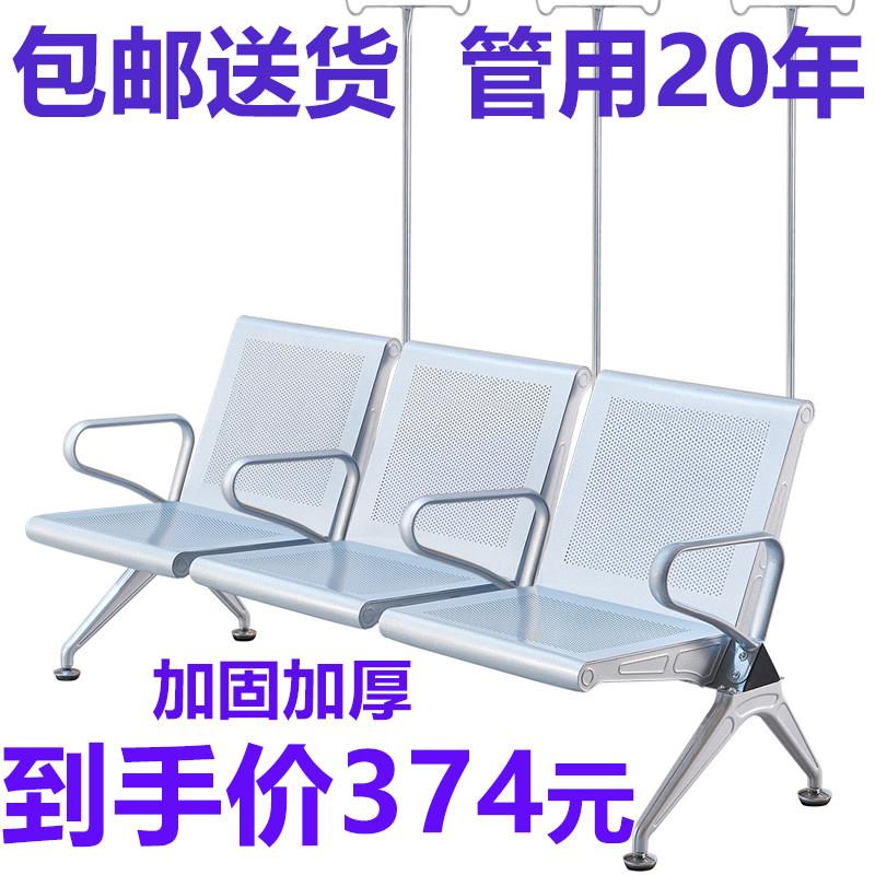 医院三人位连排椅加输液杆候诊椅点滴椅输液卫生院中间扶手等候椅