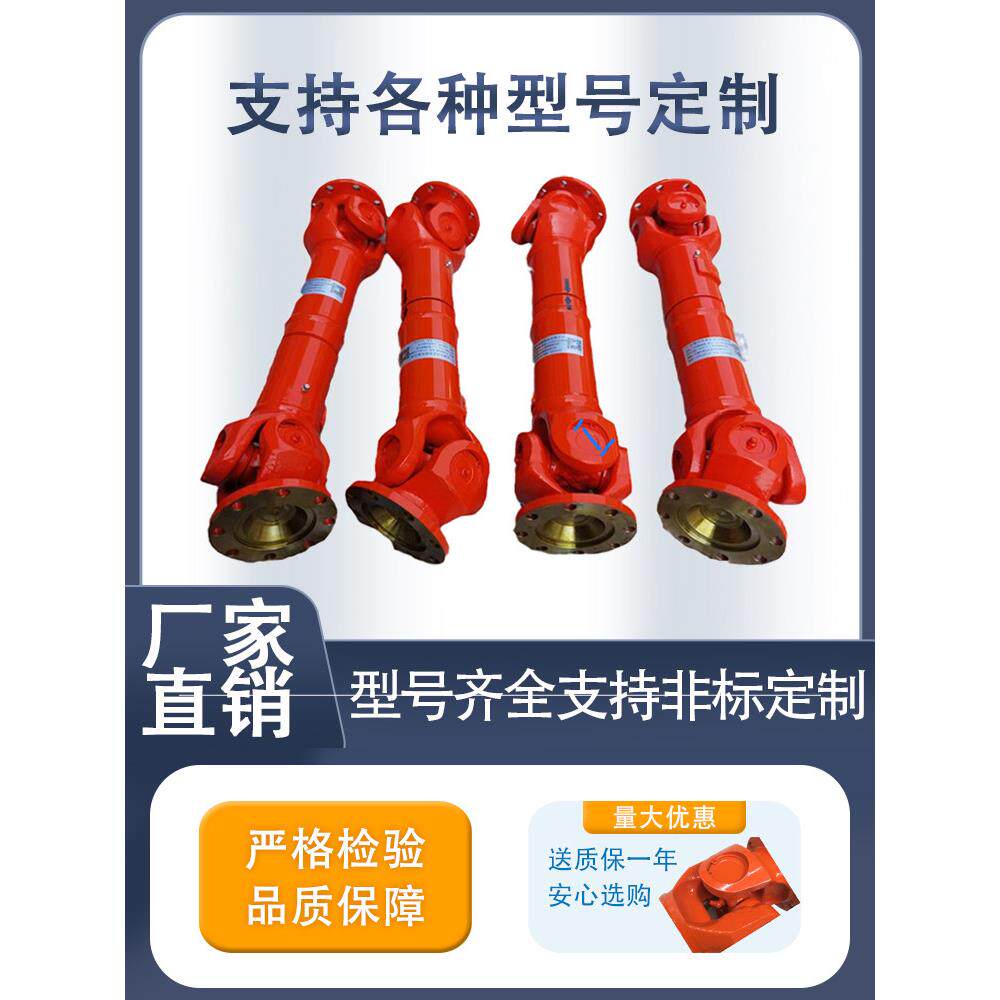 Swc型万向轴传动轴十字轴承联轴器焊接叉伸缩万向节全新原装配件
