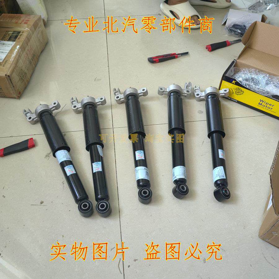 北汽新能源EU5 EU7智道后避震总成后避震避震器减震避震器上座总