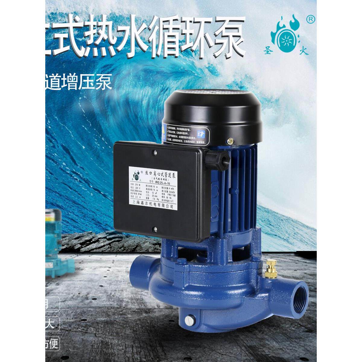 鑫志圣火立式离心泵丝口管道增压泵锅炉地暖空气能热水循环泵220V
