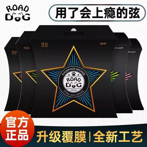 正品路狗RoadDog镀膜防锈AC KC民谣弦木吉他琴弦一套六根