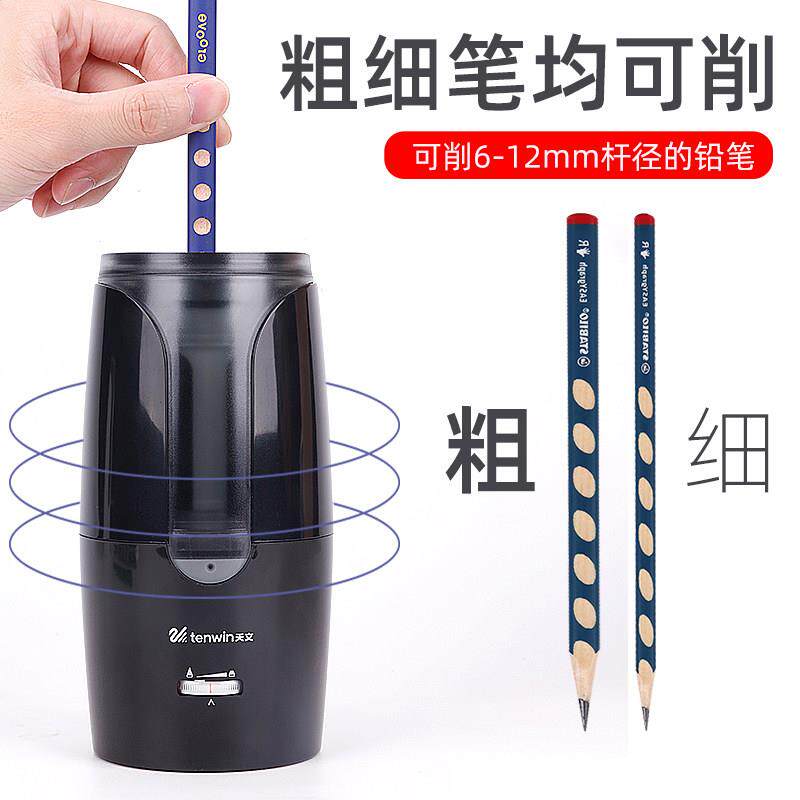 天文电动削铅笔器自动削铅笔器小学生大口径粗大三角铅笔洞洞笔削
