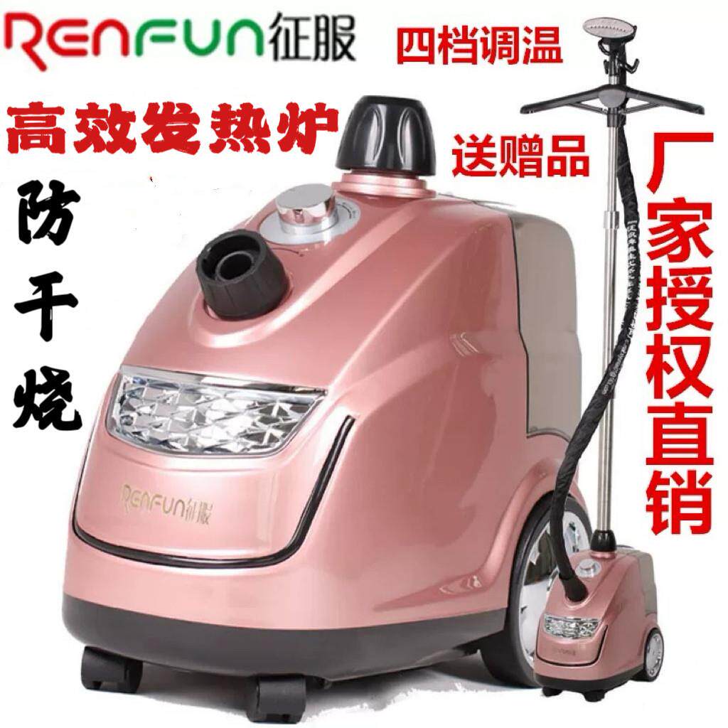 征服牌GT350大功率蒸气挂烫机熨斗防干烧服装店商用家用包邮