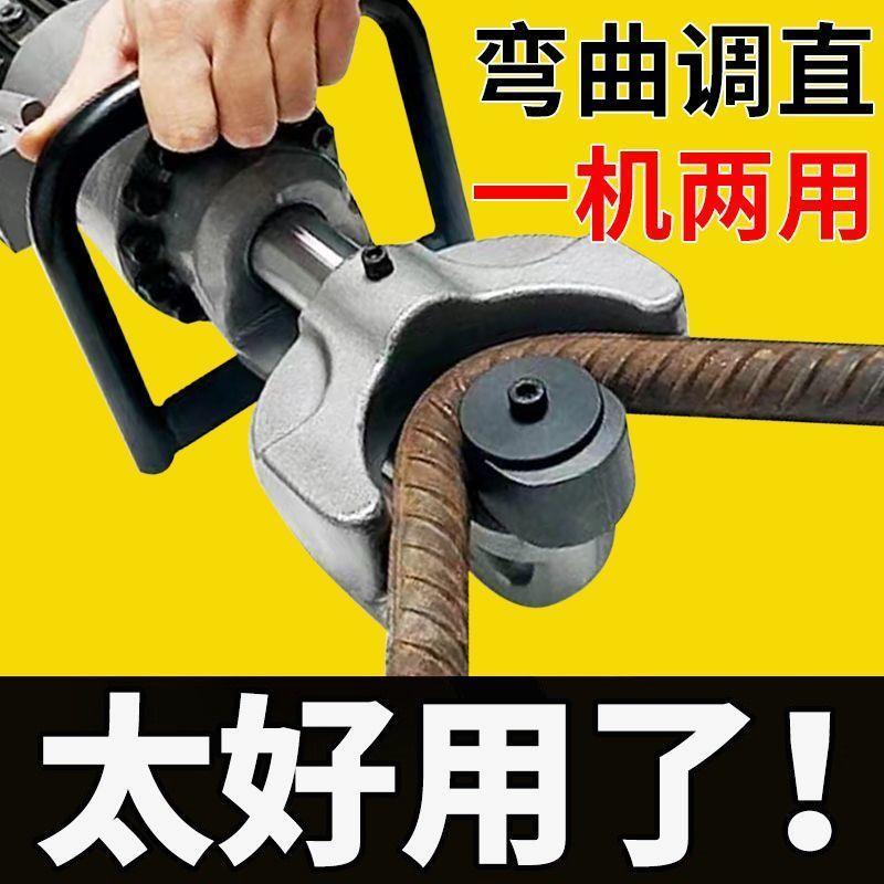 手提式钢筋弯曲机电动便携式校直折弯机小型液压全自动调直弯箍机