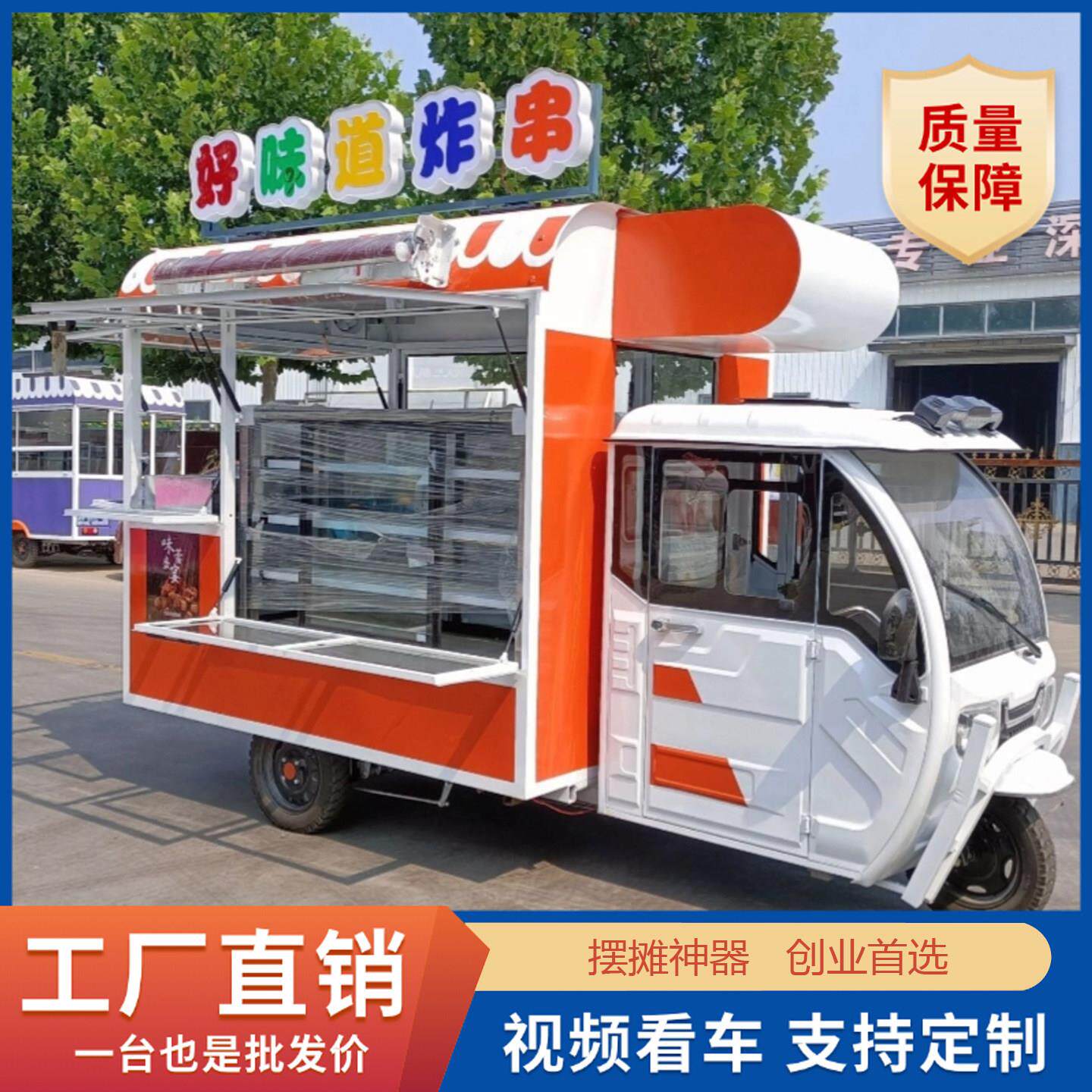 电动三轮餐车多功能小吃车烧烤炸串封闭车厢三轮早餐煎饼小吃摆摊