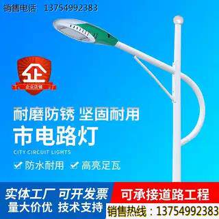 户外LED路灯杆5/6/8/10/12米市政高杆高亮100瓦广场双头道路小区
