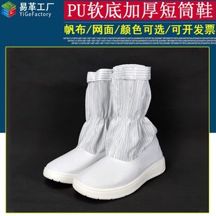 包邮 防静电短筒鞋 条纹无尘洁净蓝白色车间男女防护工作高长筒靴子