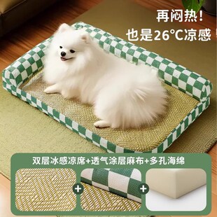 降温凉窝可拆洗狗床泰迪狗狗可睡觉四季 狗凉席夏季 通用猫窝狗垫子