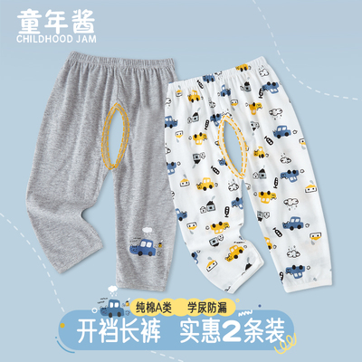 男宝宝开裆裤夏季薄款婴儿裤子春秋款儿童开档裤子外穿男童叉叉裤