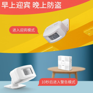无线人体感应门铃无声光静音发光闪光灯闪灯亮灯提示提醒警报警器