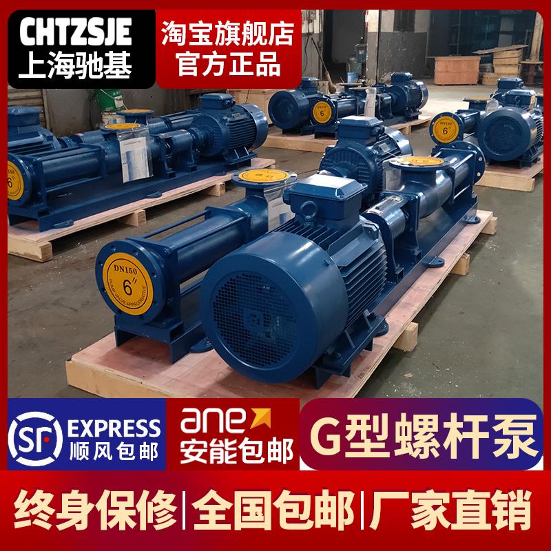 厂家直销G25-1G型螺杆泵污泥泵浓浆泵配件自吸高压力出口欧美品质