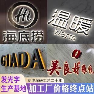 发光字门头招牌定制无边字户外广告牌树脂字迷你字不锈钢背发光字