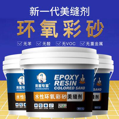 大桶水性环氧彩砂美缝剂填缝剂瓷砖地砖专用美缝剂防水美缝胶家用