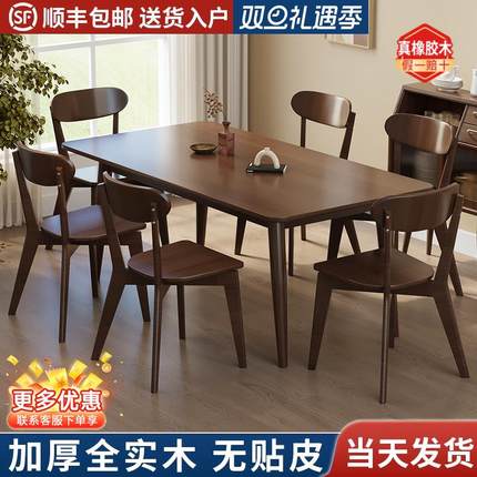 全实木餐桌现代简约家用餐厅桌椅组合胡桃色桌子长方形日式吃饭桌