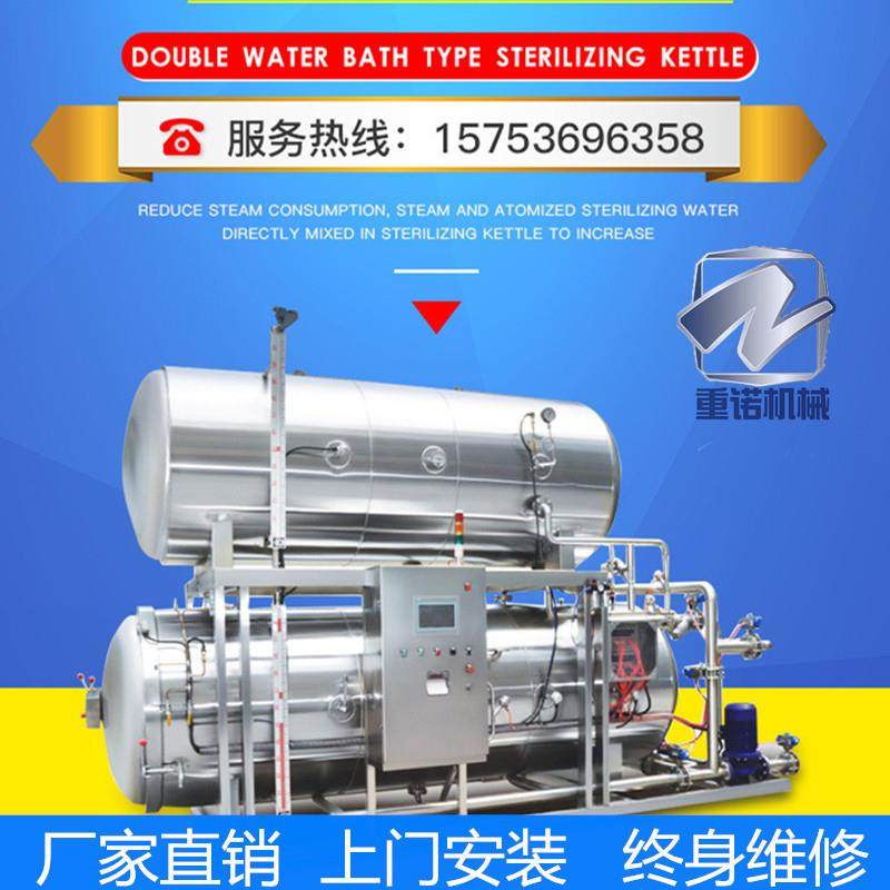 全自动玉米杀菌锅 椰奶杀菌锅 水浴杀菌锅厂家直销,机械设备,消毒灭菌设备,淘宝优惠券,粉丝福利购,淘宝优惠卷