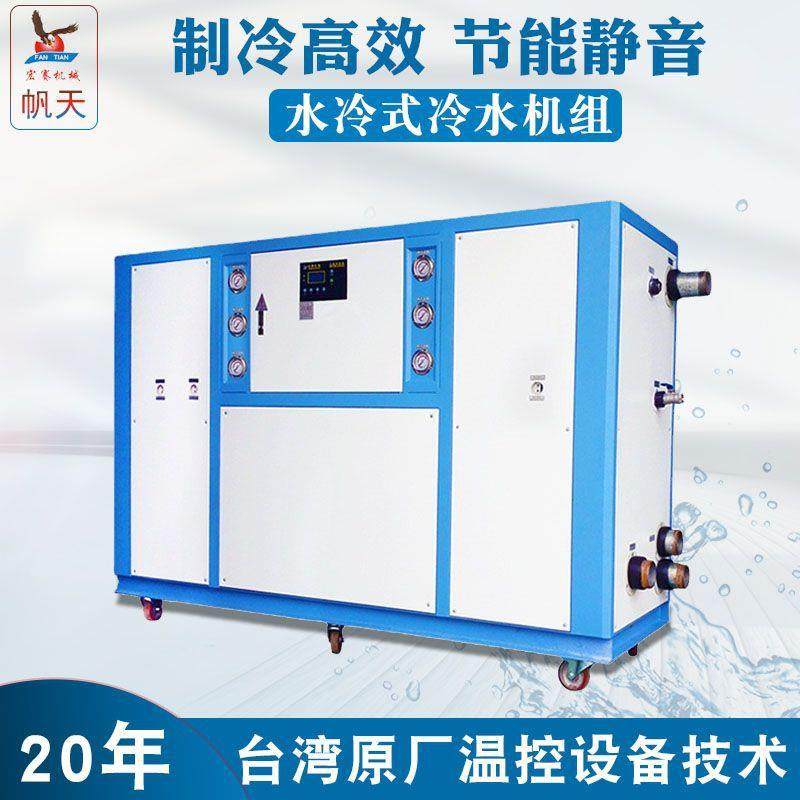 25HP水冷式制冷机组辊水冷却机价格急速冷冻机厂家工业冷水机,清洗/食品/商业设备,冷水机,淘宝优惠券,粉丝福利购,淘宝优惠卷