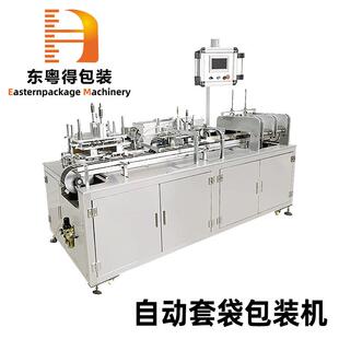全自动电子产品tray盘套袋包装机伺服平推式预制袋真空装袋给袋机