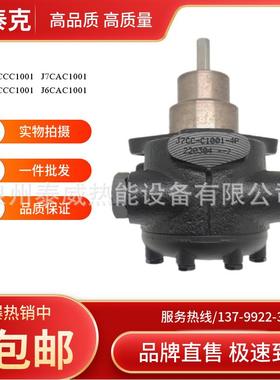 法国SUNTEC油泵J7CCC1001 J7CAC1001齿轮泵J6CCC J6CAC威索机油泵