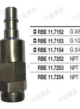 史陶比尔STAUBI带截止阀耐高温不锈钢快速接嘴插头RBE11.7152/3/4