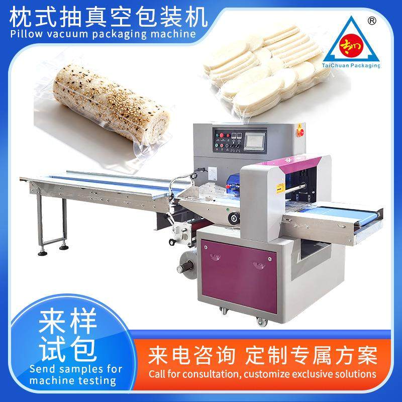 年糕米糕真空套袋机食品封口装袋机械设备全自动香肠真空包装pe膜,办公设备/耗材/相关服务,包装机,淘宝优惠券,粉丝福利购,淘宝优惠卷