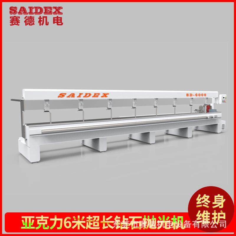 赛德PVC亚克力有机玻璃钻石抛光机不限长度导光板边缘抛光SD-6000,五金/工具,抛光机/地面抛光机,淘宝优惠券,粉丝福利购,淘宝优惠卷