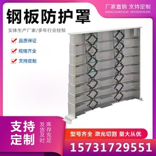 钢板防护罩1060不锈钢钣金车床镗床钢板防护罩 加工中心导轨伸缩式
