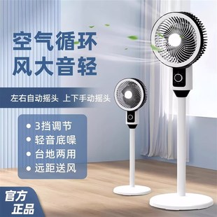 空气循环扇家用智能风扇静音落地电风扇台立式 2025新款 大风力语音