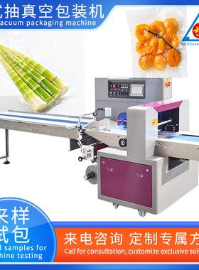 卤蛋豆干零食真空袋装打包机全自动竹笋真空枕式抽真空包装机设备