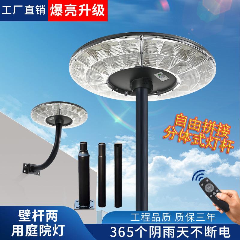 LED分体飞碟灯42头光源太阳能圆盘灯360度照亮可拼接分体式超亮